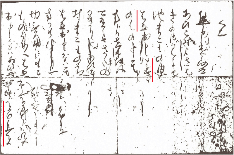 写真① 梅戸平右衛門書状(上図)とその現代文