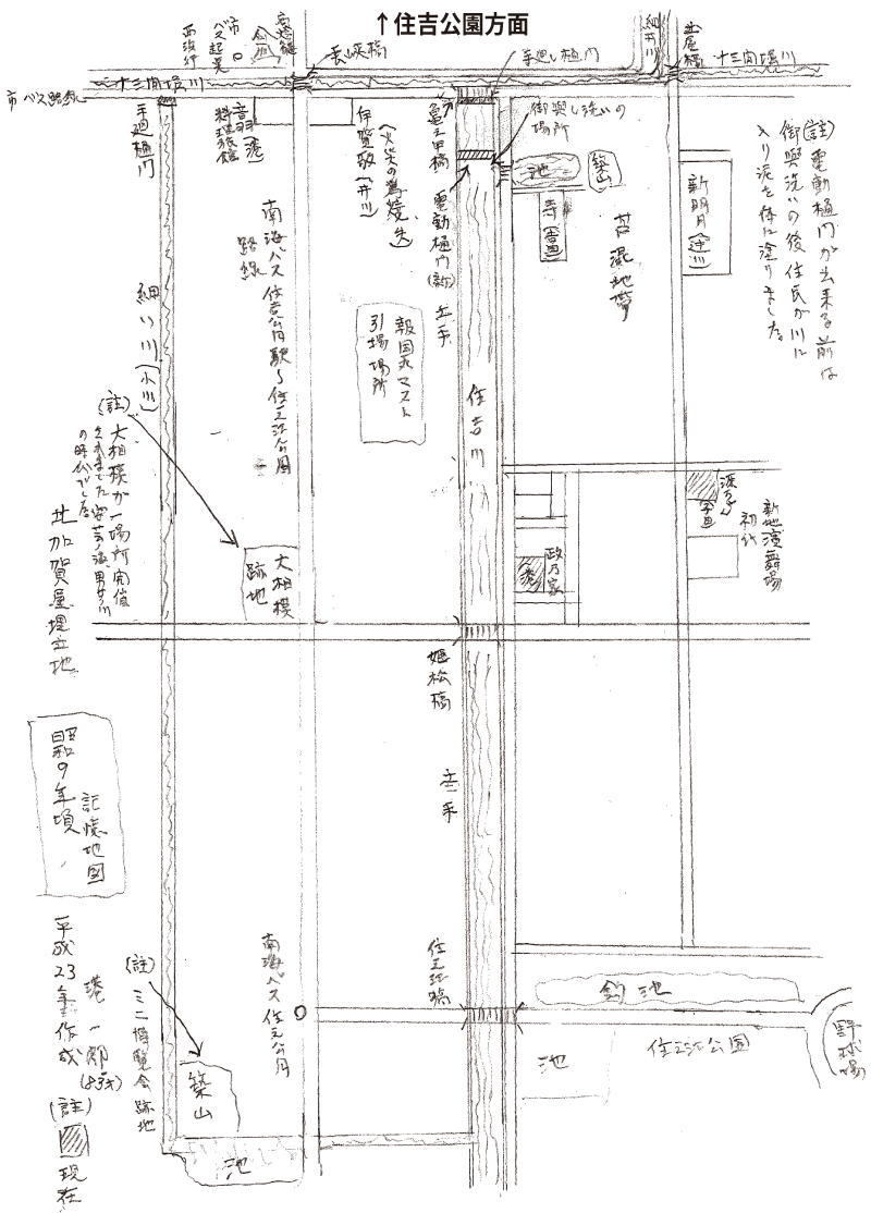 住吉新地 政乃家 港一郎氏筆記 平成23年7月