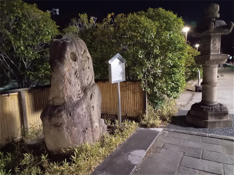 住吉公園 芭蕉句碑型燈籠
