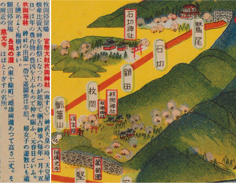 生駒山西麓の大軌電車（現・近鉄奈良線）沿線の佳景